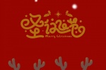 Christmas illustration cartoon pictures mobile wallpaper