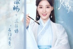 Web drama《A female disciple comes from the Imperial College》HD poster picture