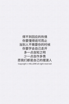 簡約經典文字語錄手機壁紙