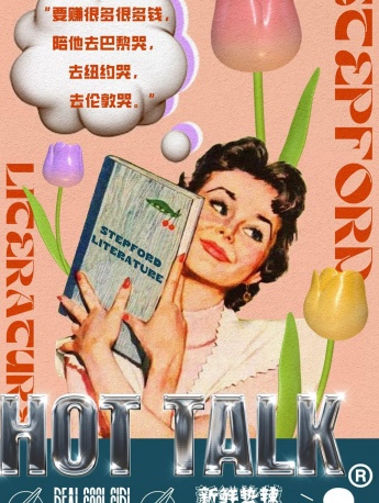 娇妻文学表情包