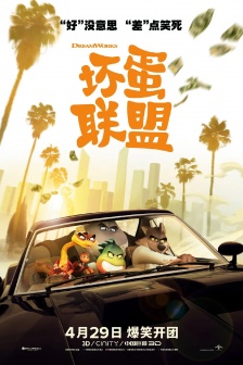 Movie《A League of Bad Guys》Poster Picture