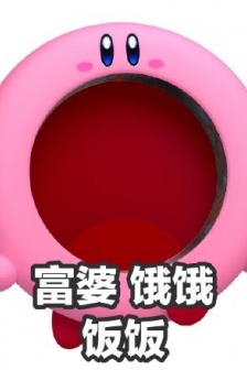 Kirby Discovery Expression Pack