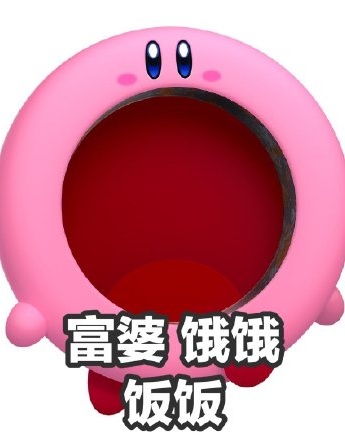 Kirby Discovery Expression Pack