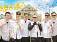 第六期海报-连接大湾区