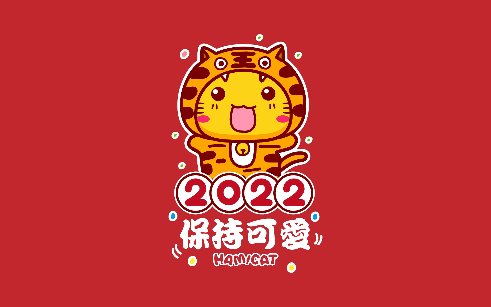 哈咪猫2022虎年卡通壁纸图片