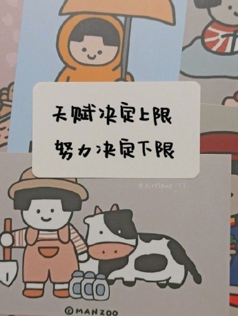 清新好看的励志文案图文