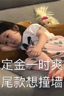 Emoji package of economic situation after Double Eleven