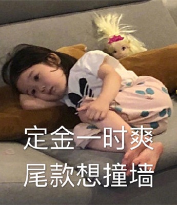 Emoji package of economic situation after Double Eleven