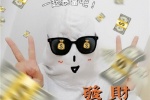 Cute WeChat avatar picture with eyes full of money