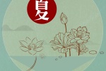 Beginning of Summer solar term HD material mobile wallpaper picture