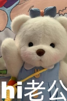 莉娜熊喊老公表情包