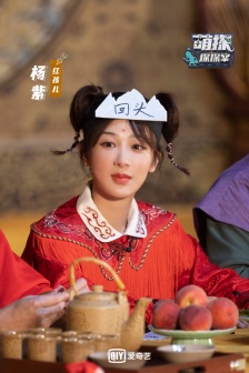 Yang Zi《Cute Detective》Sixth Issue Stills Pictures