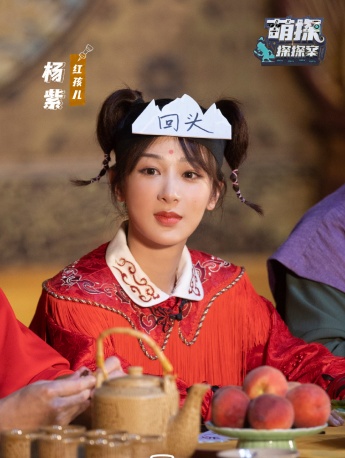 Yang Zi《Cute Detective》Sixth Issue Stills Pictures