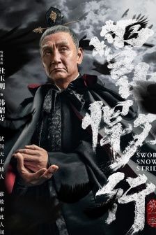 《Fighting Swordsmanship in the Snow》Pictures of Han Diao Temple