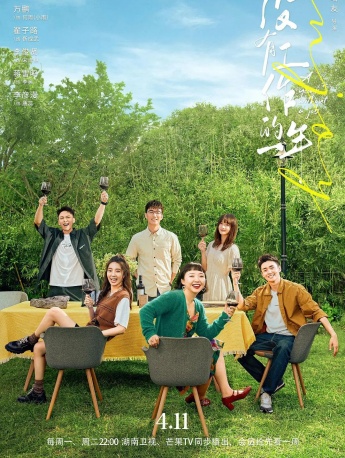 TV series《A year without a job》poster picture