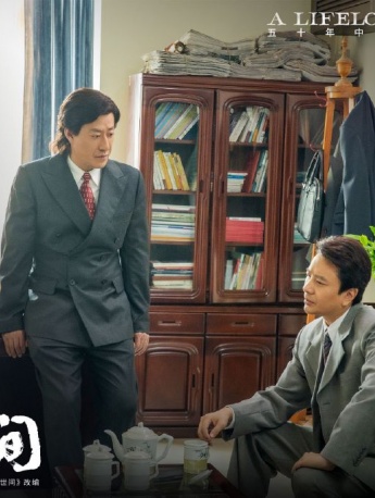 《人世間》駱士賓圖片