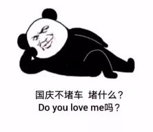 塞車表情包