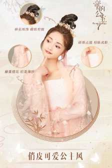 《The Movie King's Princess》Character Costume Model Gallery