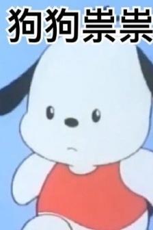 Pacha dog sneaky emoticon pack