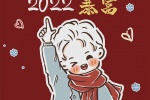 2022好运背景图片素材