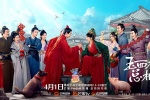 TV series《Jade Face and Peach Blossom Always Encounter》poster picture