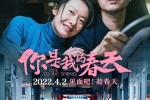 電影《你是我的春天》海報圖片