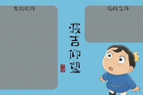 Cute Porgy Partition Wallpaper Pictures