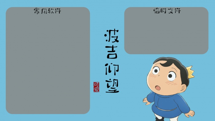 Cute Porgy Partition Wallpaper Pictures