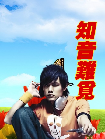 Jay Chou's earthy lock screen mobile wallpaper