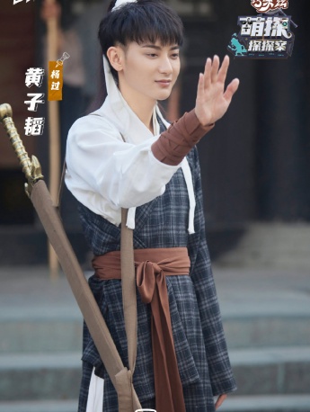 Huang Zitao《Cute Detective Detective》Still Pictures from the Eleventh Issue