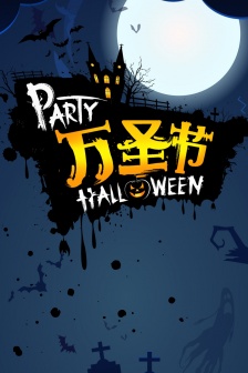 Cool Halloween poster material picture mobile wallpaper