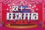双十一活动促销海报素材图片壁纸