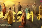 TV series《Mountain, River and Moon》poster picture