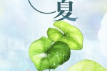 立夏唯美圖片高清手機壁紙