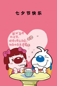 Chinese Valentine's Day cute cartoon mobile wallpaper