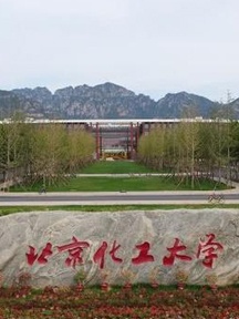 北京化工大学