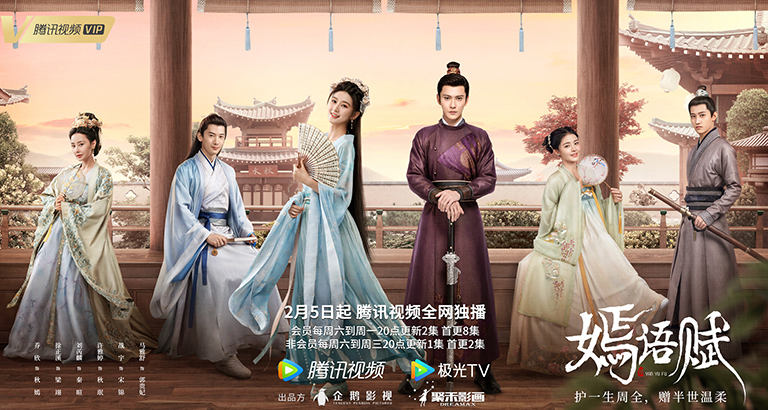 《Fu of Yan Yu》Picture Gallery