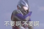 Useful Ultraman complete set of expression packs