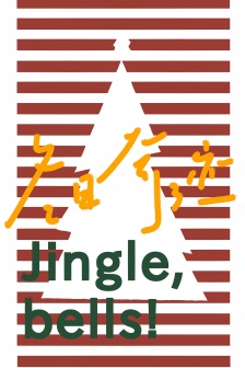 December Christmas theme mobile wallpaper