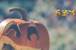 Western traditional festival Halloween pictures wallpaper