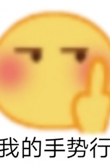 小黃臉搞怪又有趣的表情包