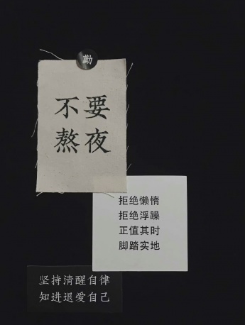 Don't stay up late and talk mobile wallpaper