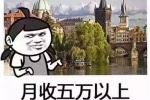 五一的搞笑旅遊表情包圖片