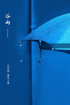 Grain Rain Pictures 24 Solar Terms Grain Rain Pictures