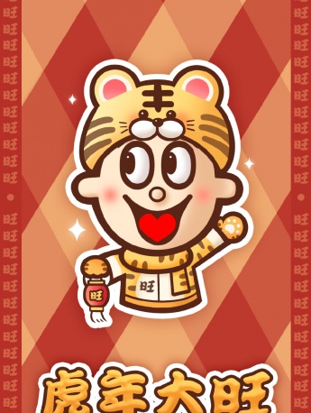 Wangzai Year of the Tiger theme mobile wallpaper