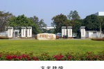 华南理工大学校园风景图片