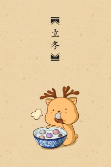 立冬卡通手绘图片手机壁纸