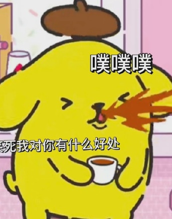 Pudding dog squirting coffee expression pack