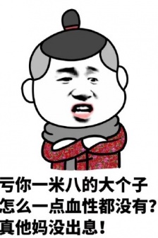 劉華強語錄表情包
