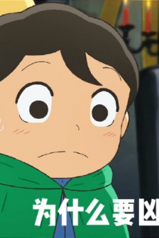 Why is Prince Porgy so cruel to me?